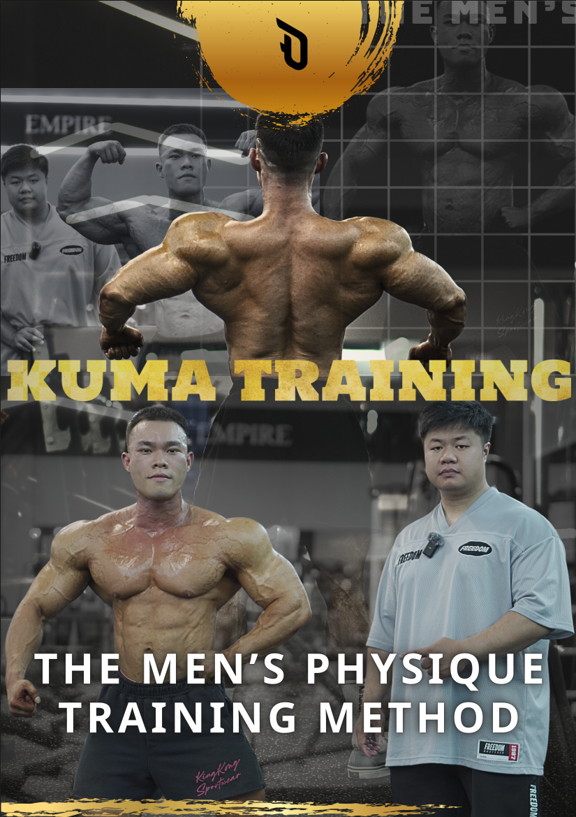 THE MEN’S PHYSIQUE TRAINING METHOD | KUMA TRAINING